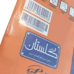 کاغذ A5 کپی مکس مدل گلستان بسته 5000 عددی2640