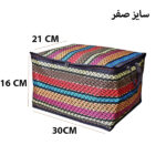 بقچه لباس جاجیمی سایز صفر2721